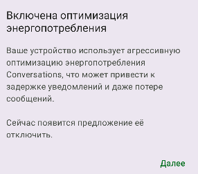 Предупреждение
