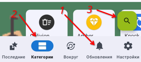 Скриншот действий в панели F-Droid