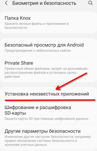 Скриншот действий в Settings