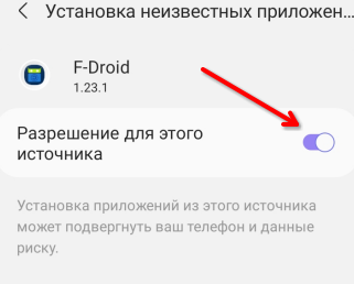 Скриншот действий в Settings